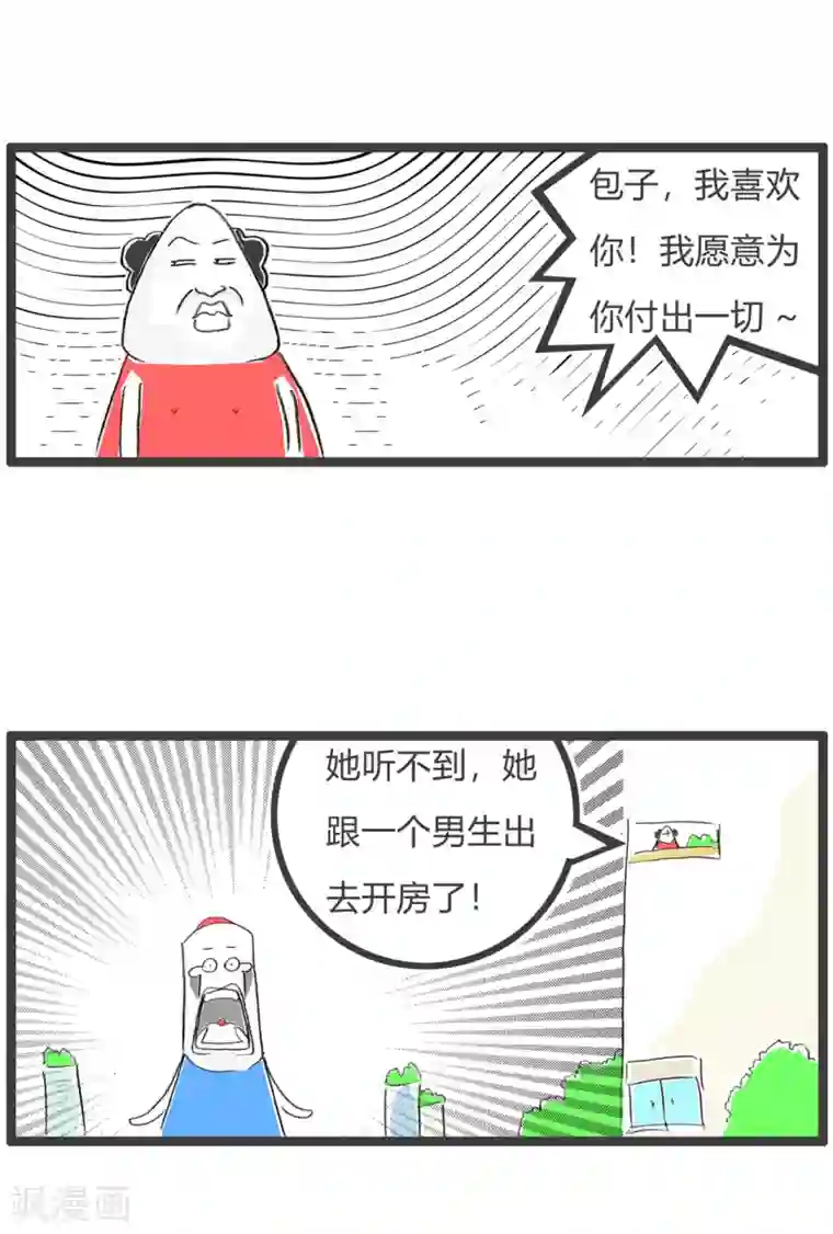 火锅家族第三季第21话 尴尬的回答