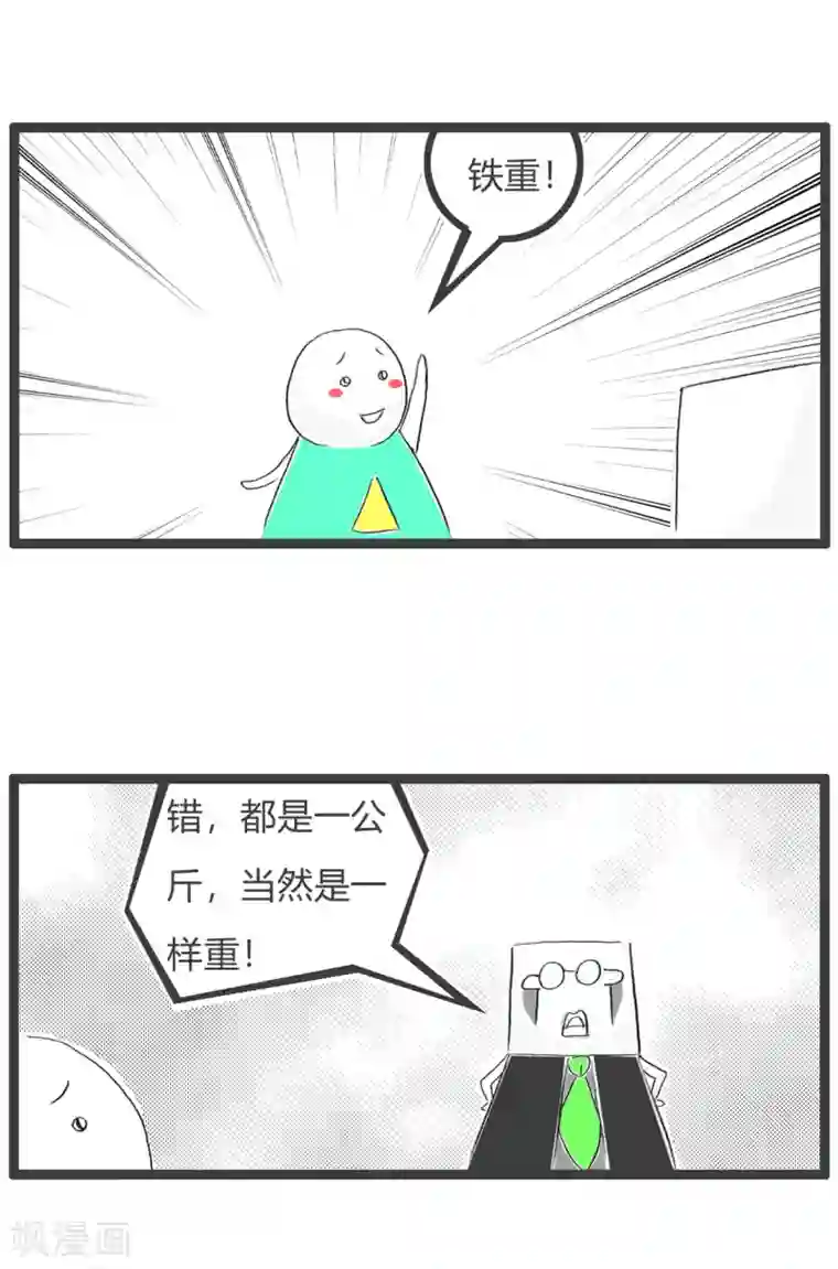 火锅家族第三季第22话 保命要紧