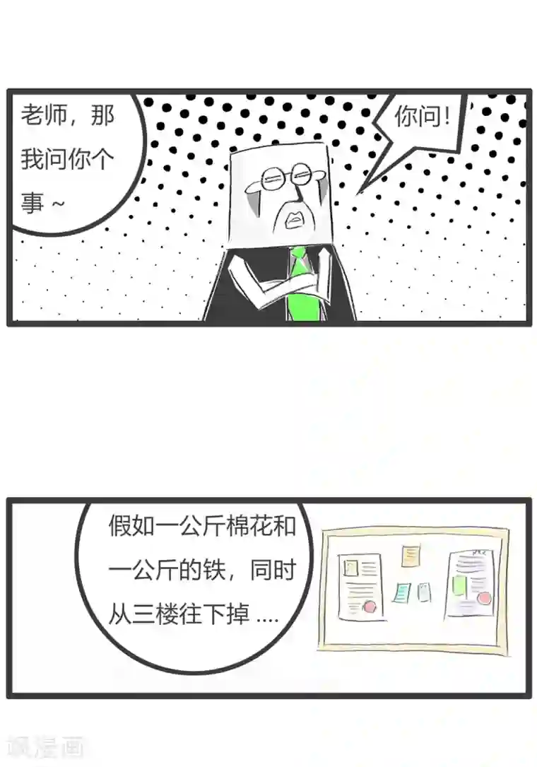 火锅家族第三季第22话 保命要紧