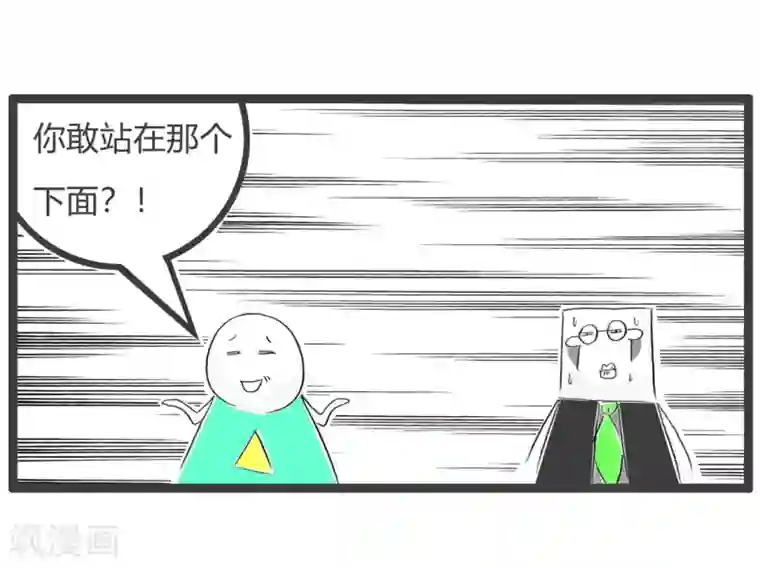 火锅家族第三季第22话 保命要紧