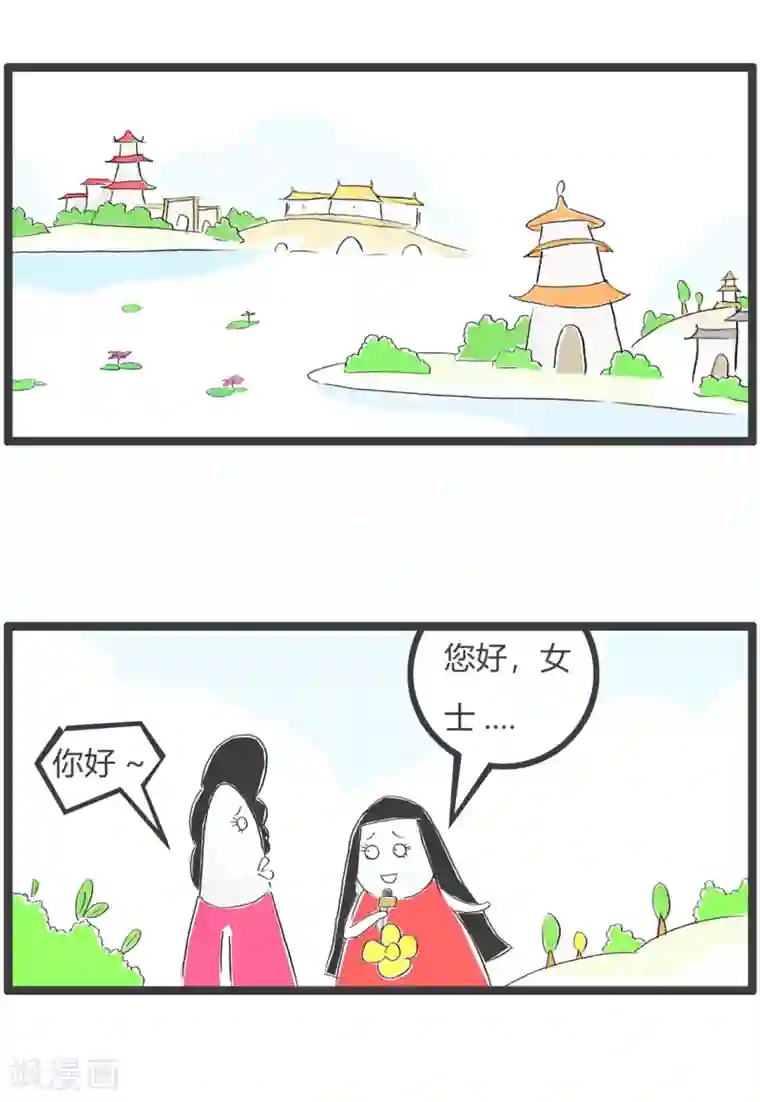 火锅家族第三季第23话 双喜临门