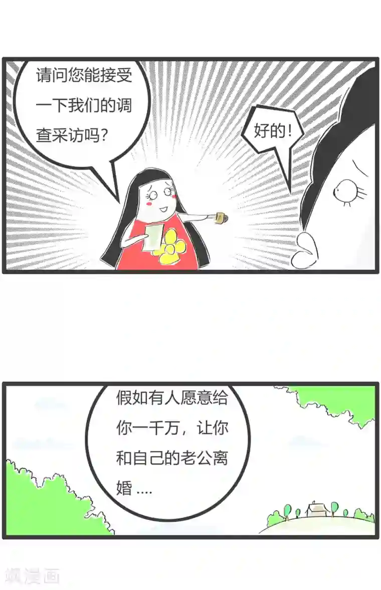 火锅家族第三季第23话 双喜临门