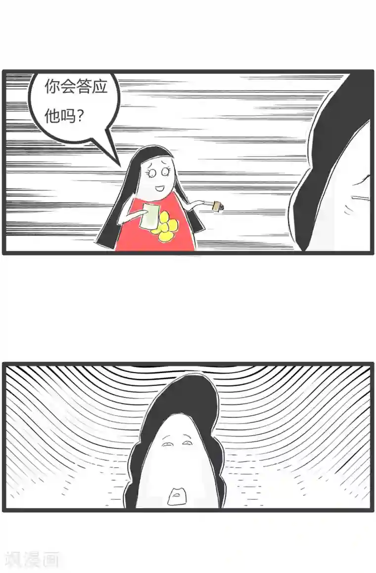 火锅家族第三季第23话 双喜临门