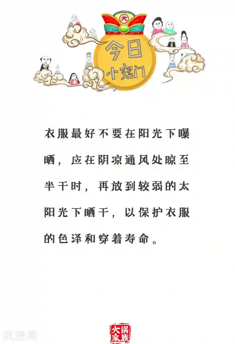 火锅家族第三季第23话 双喜临门