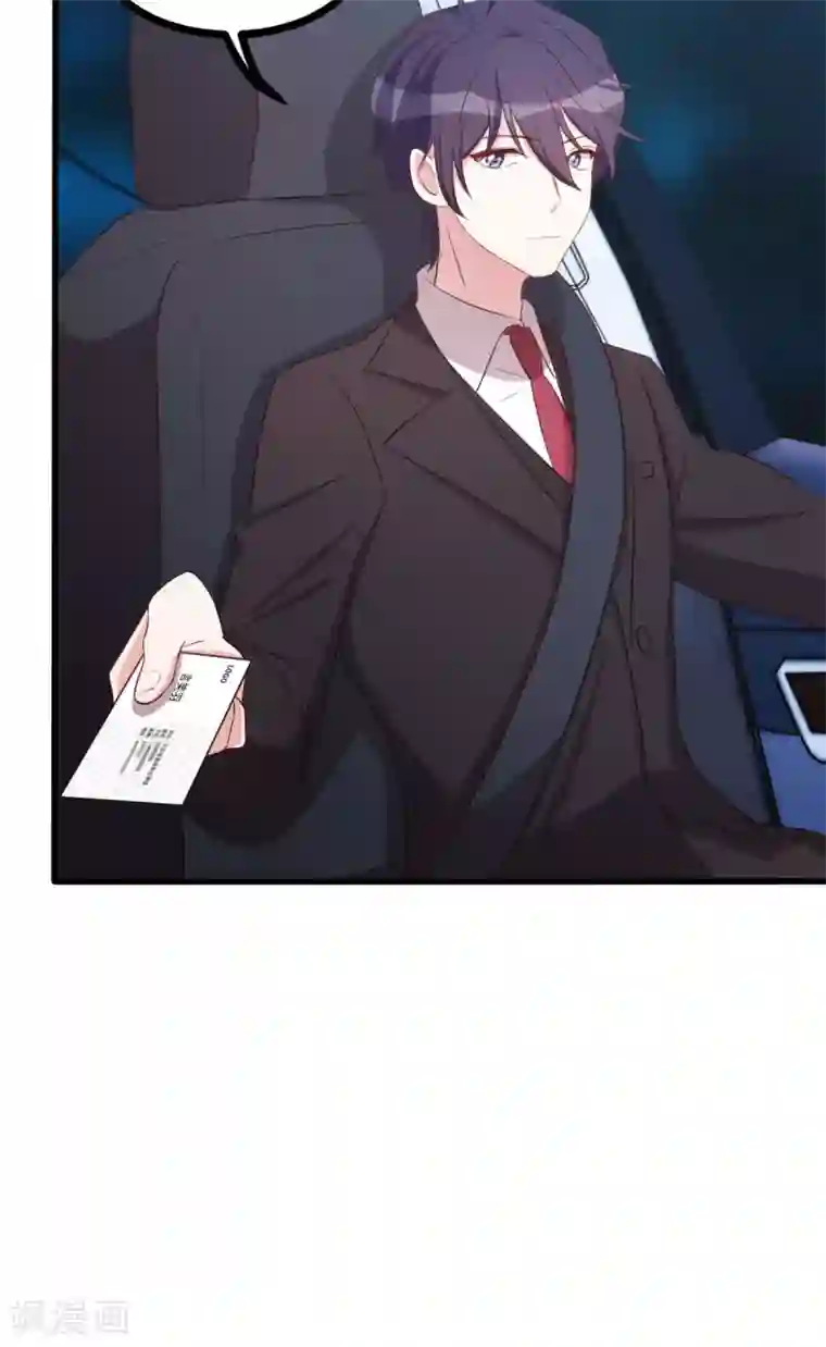 小白的男神爹地第13话 我的心乱了