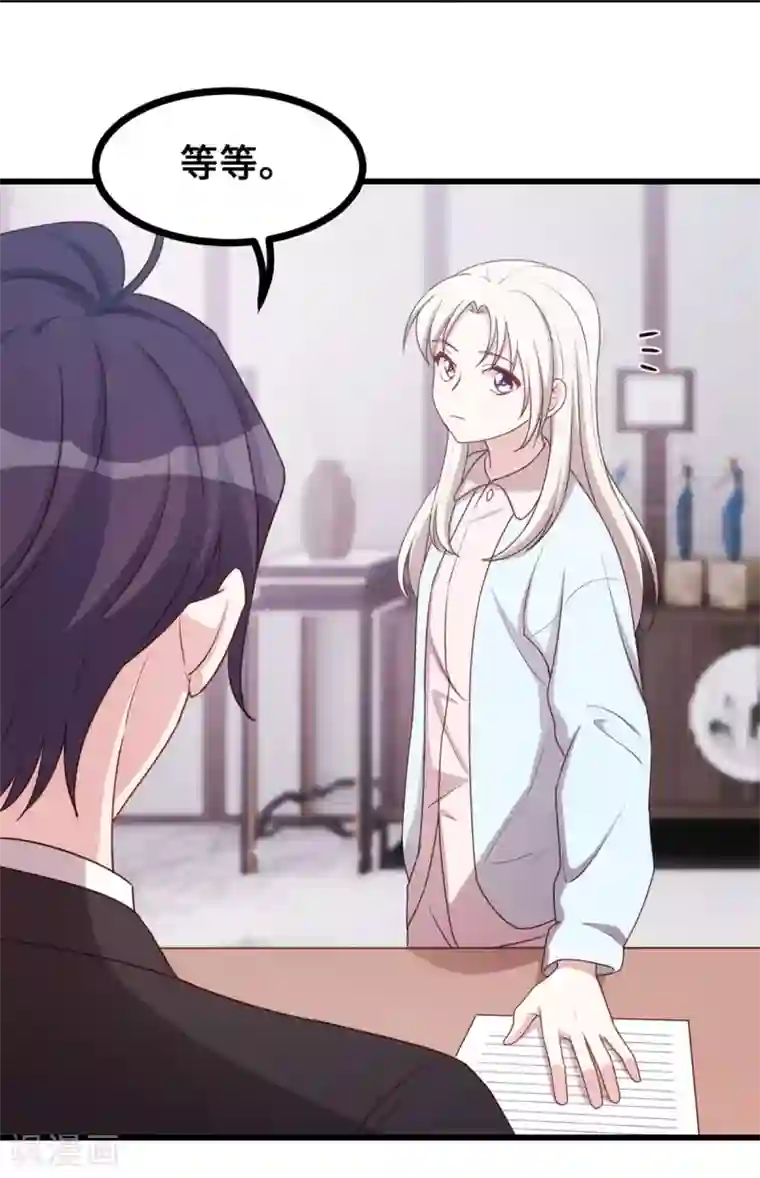 小白的男神爹地第14话 顾少吃醋了