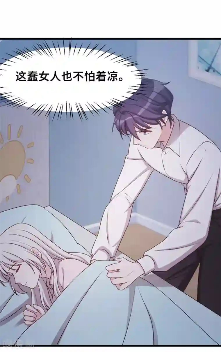小白的男神爹地第14话 顾少吃醋了