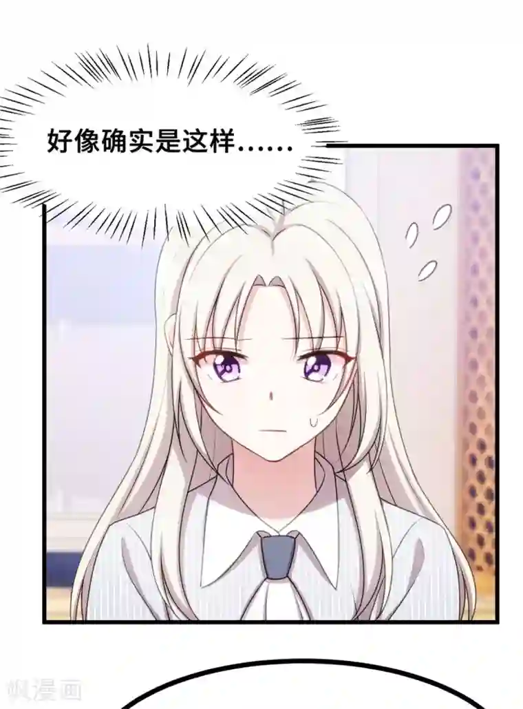 小白的男神爹地第15话 开车了