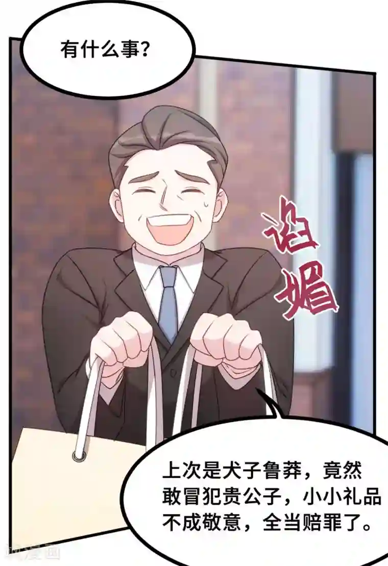 小白的男神爹地第16话 五年前到底怎么啦？