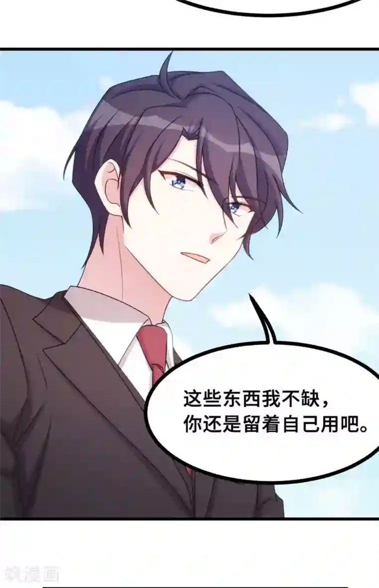 小白的男神爹地第16话 五年前到底怎么啦？