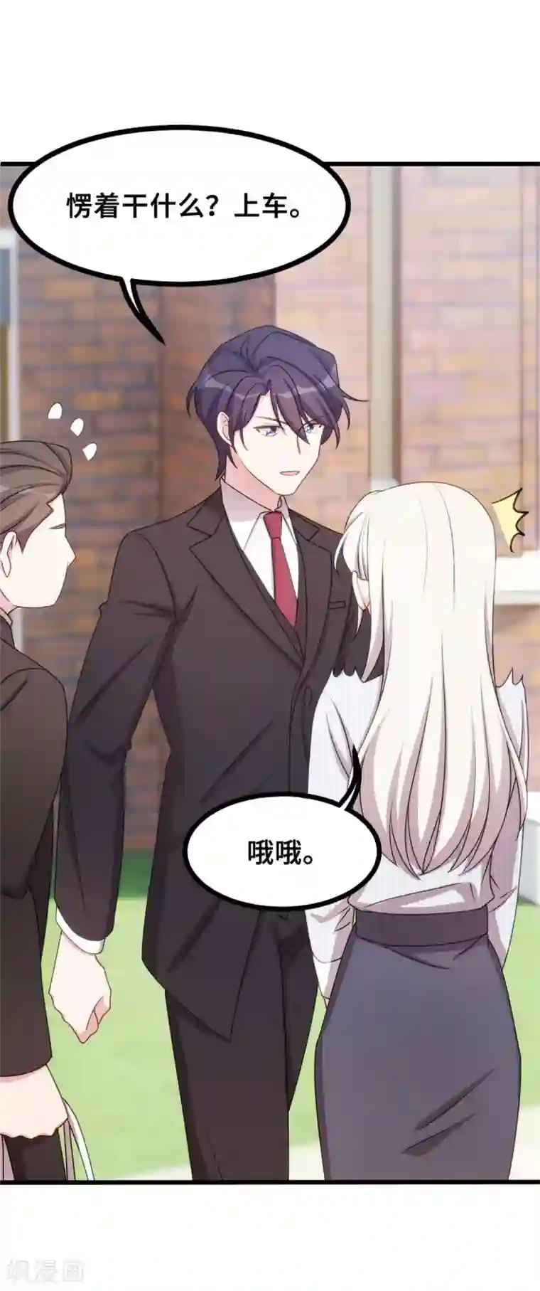 小白的男神爹地第16话 五年前到底怎么啦？