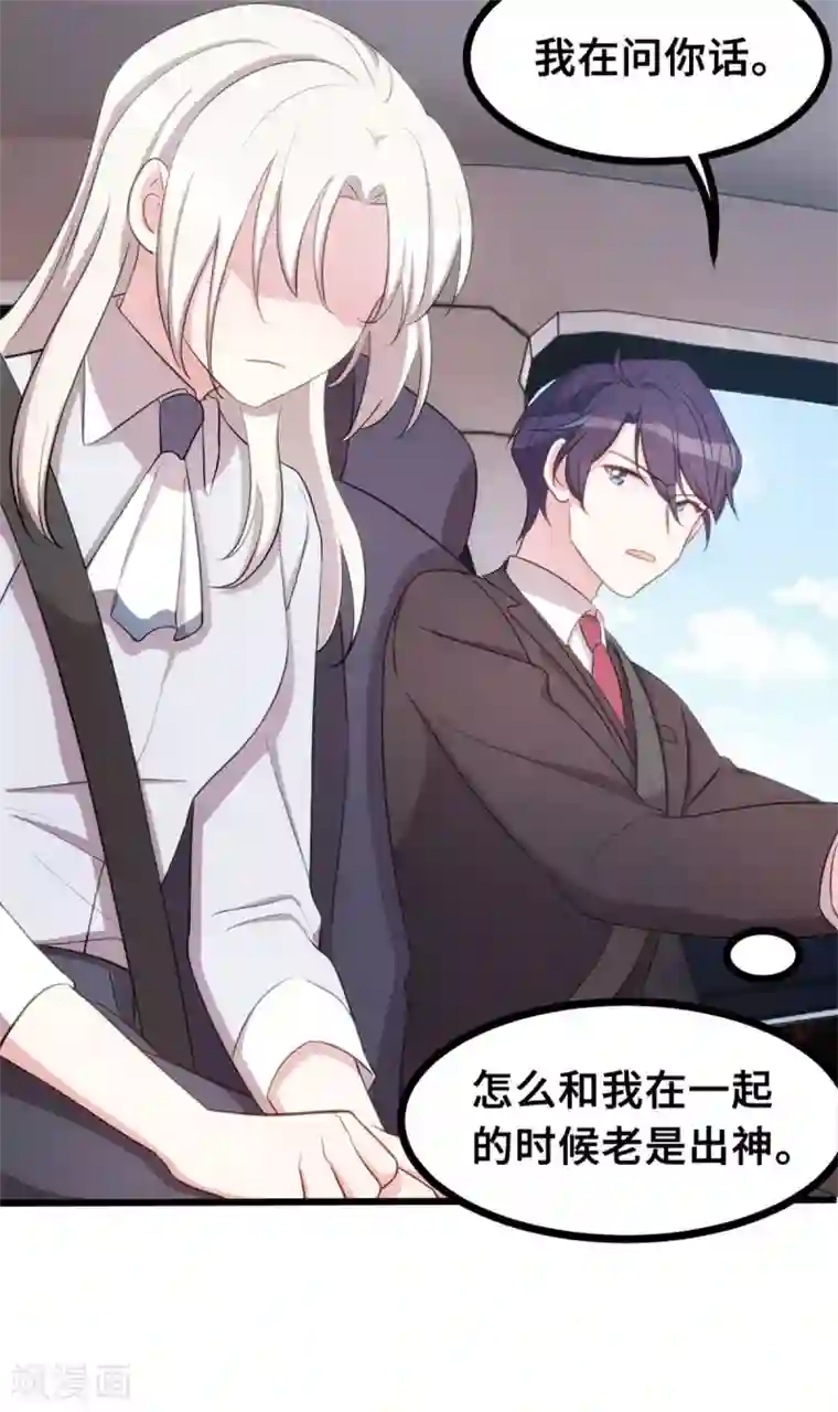 小白的男神爹地第16话 五年前到底怎么啦？