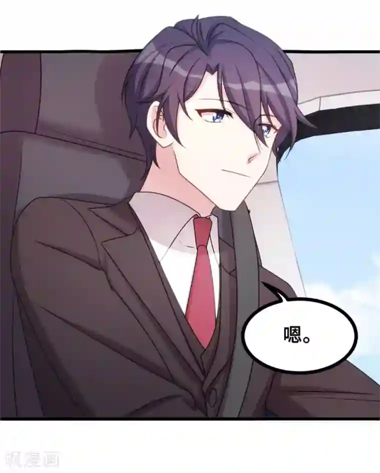 小白的男神爹地第16话 五年前到底怎么啦？