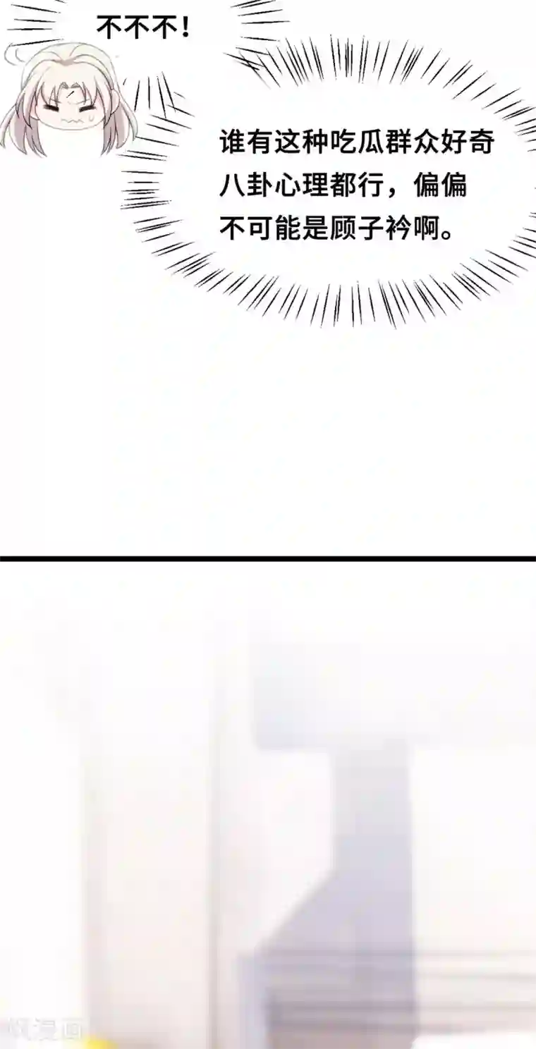小白的男神爹地第16话 五年前到底怎么啦？