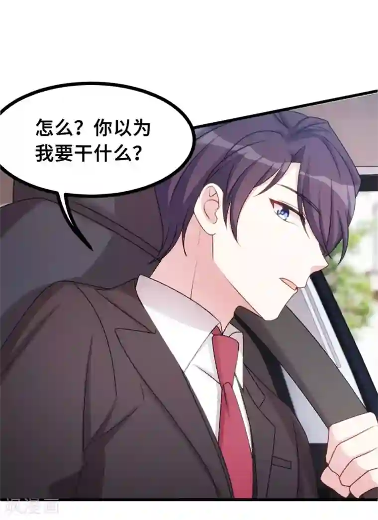 小白的男神爹地第16话 五年前到底怎么啦？