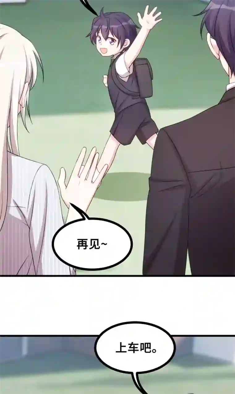 小白的男神爹地第16话 五年前到底怎么啦？