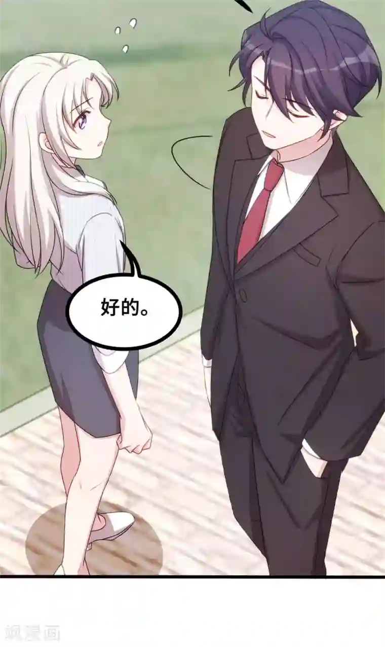 小白的男神爹地第16话 五年前到底怎么啦？