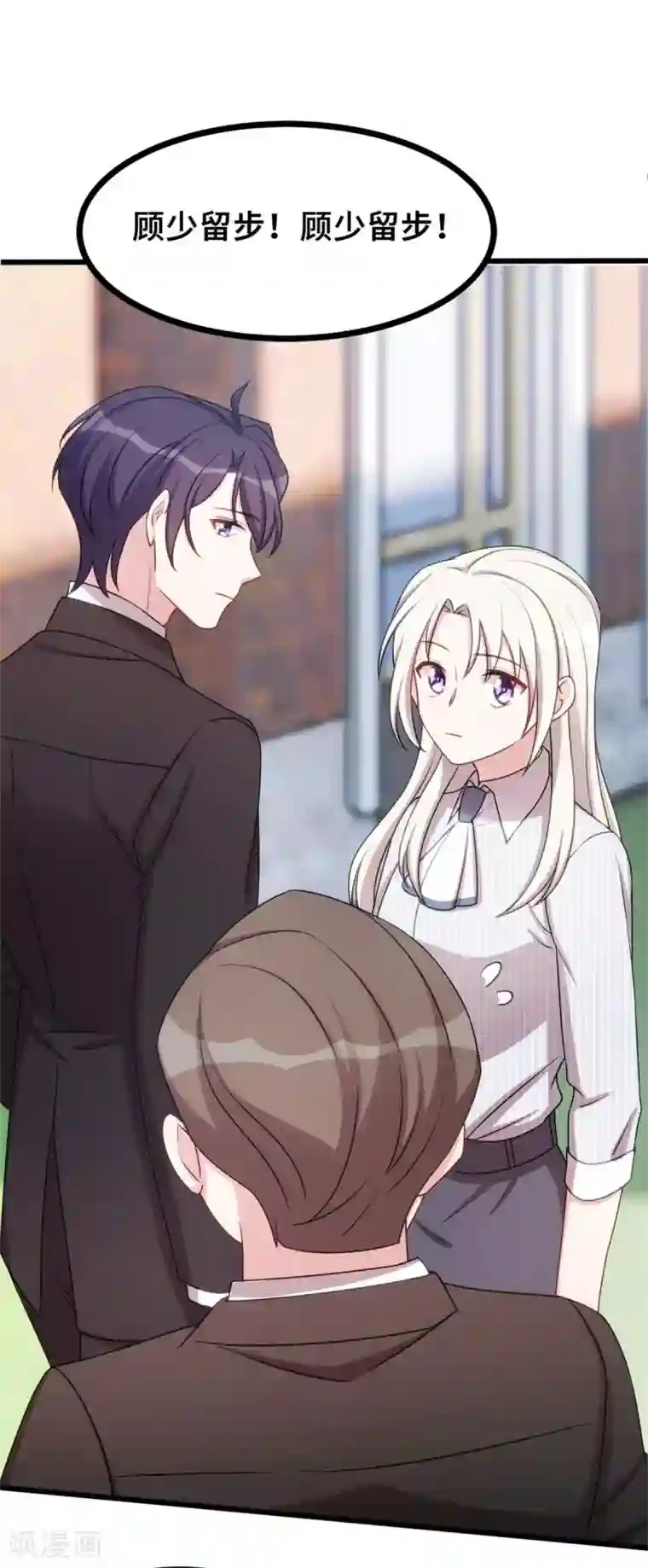 小白的男神爹地第16话 五年前到底怎么啦？