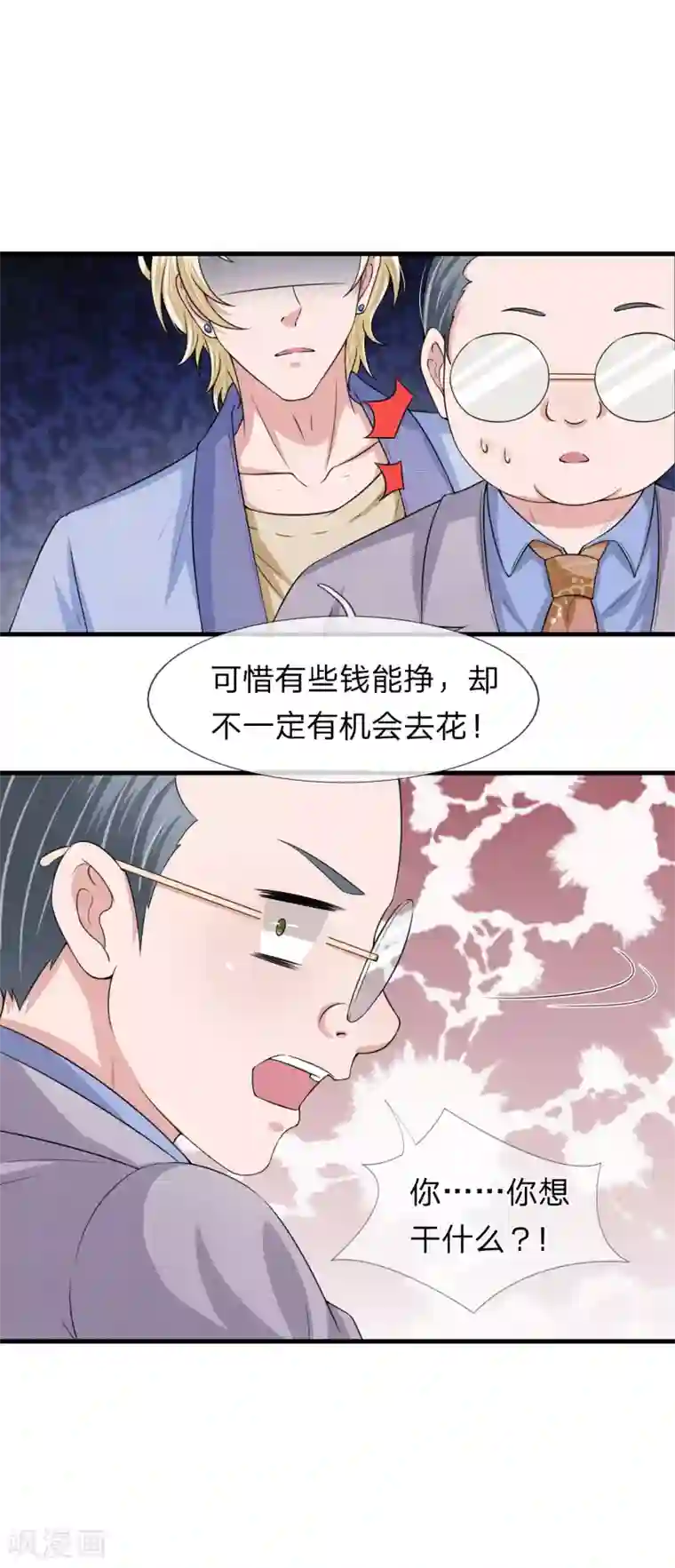 宠你入骨：这豪门，我不嫁了第149话 谁在作假遗嘱