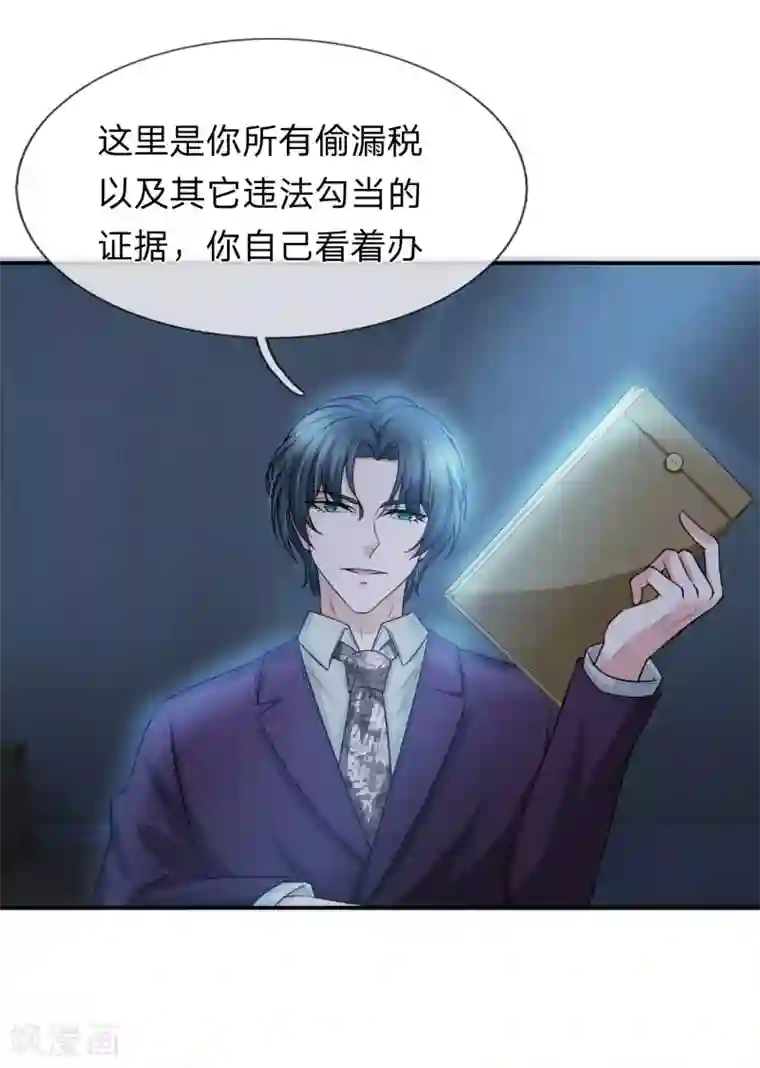 宠你入骨：这豪门，我不嫁了第149话 谁在作假遗嘱