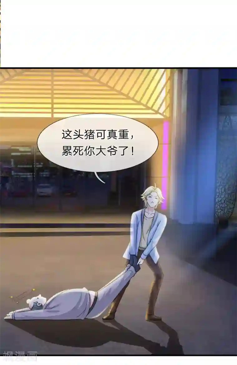 宠你入骨：这豪门，我不嫁了第149话 谁在作假遗嘱