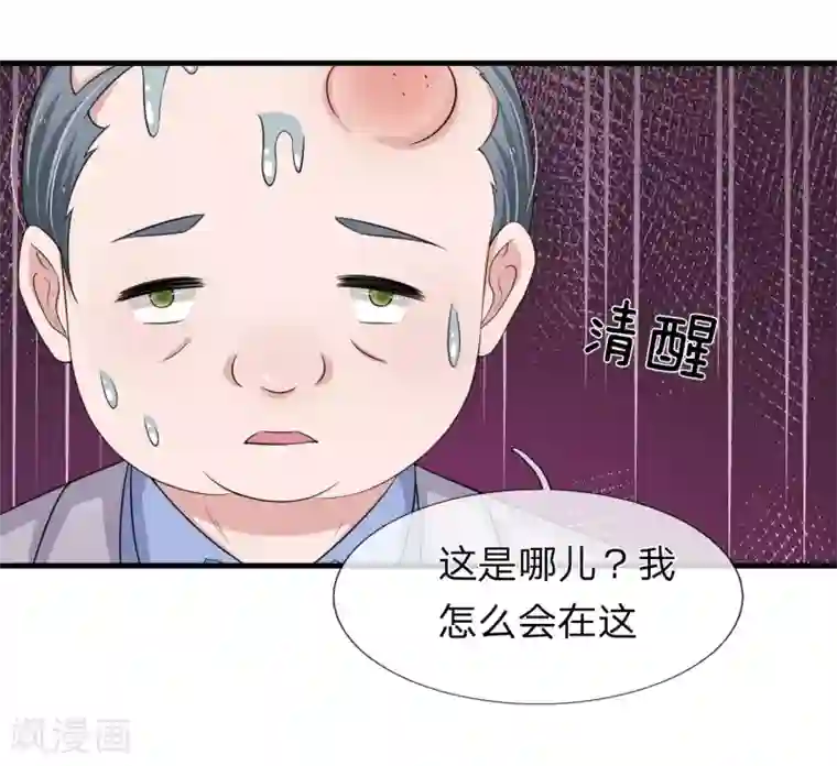 宠你入骨：这豪门，我不嫁了第149话 谁在作假遗嘱