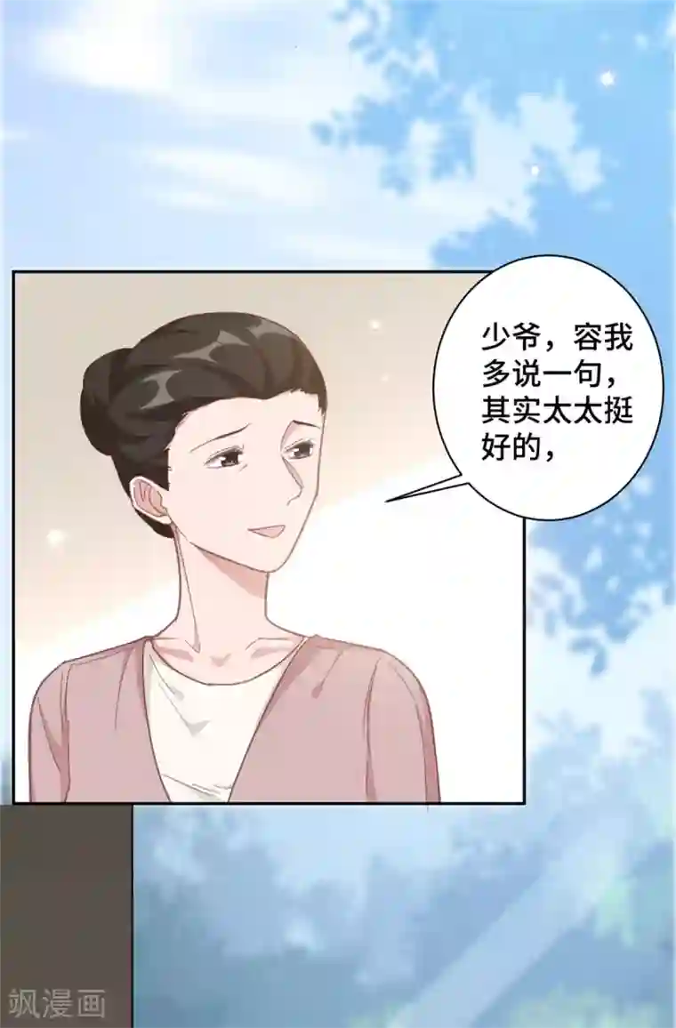 总裁请离我远点第11话 老妈神助攻