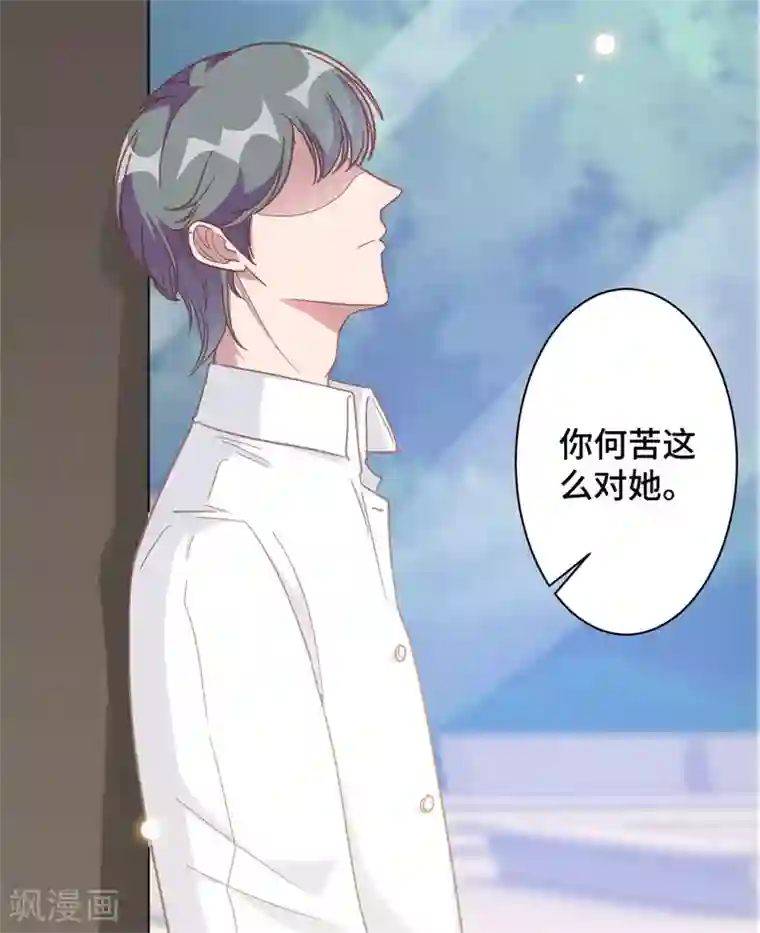 总裁请离我远点第11话 老妈神助攻