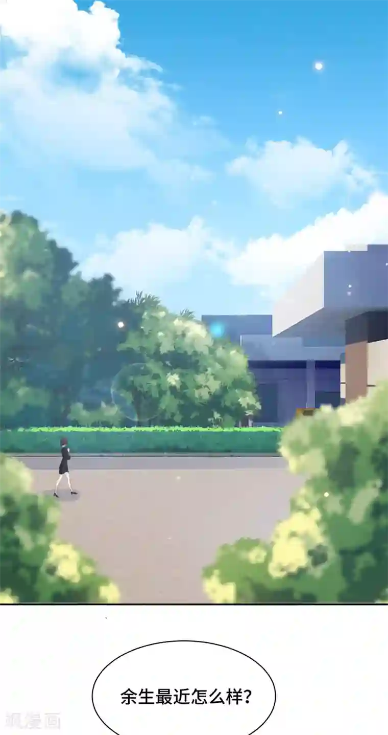 总裁请离我远点第11话 老妈神助攻