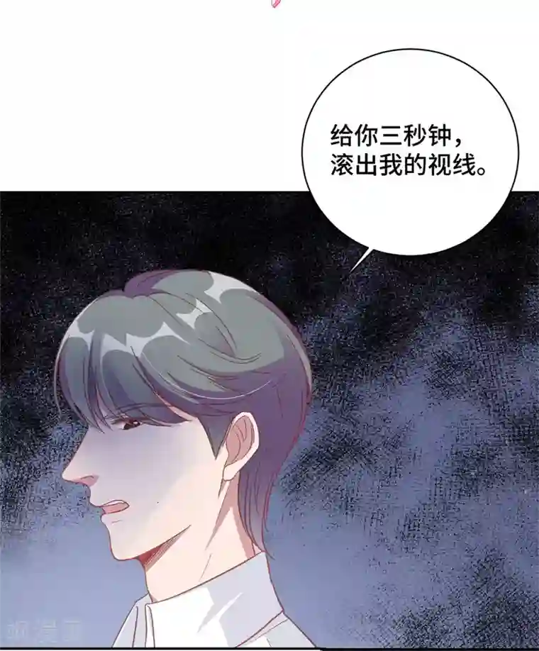 总裁请离我远点第11话 老妈神助攻