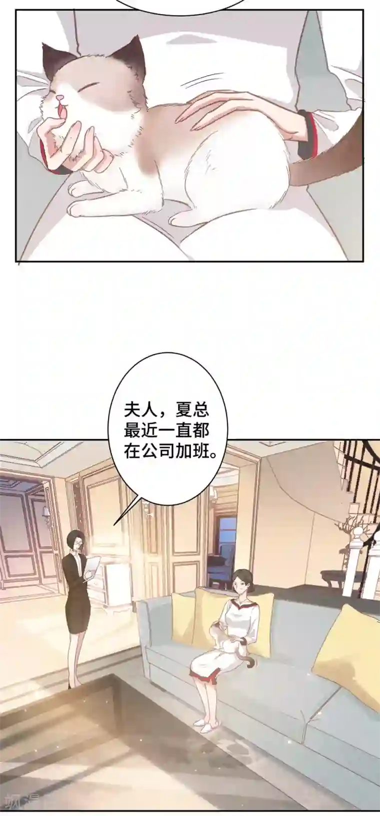 总裁请离我远点第11话 老妈神助攻