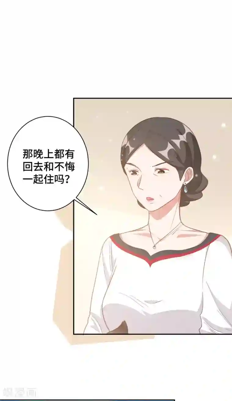 总裁请离我远点第11话 老妈神助攻