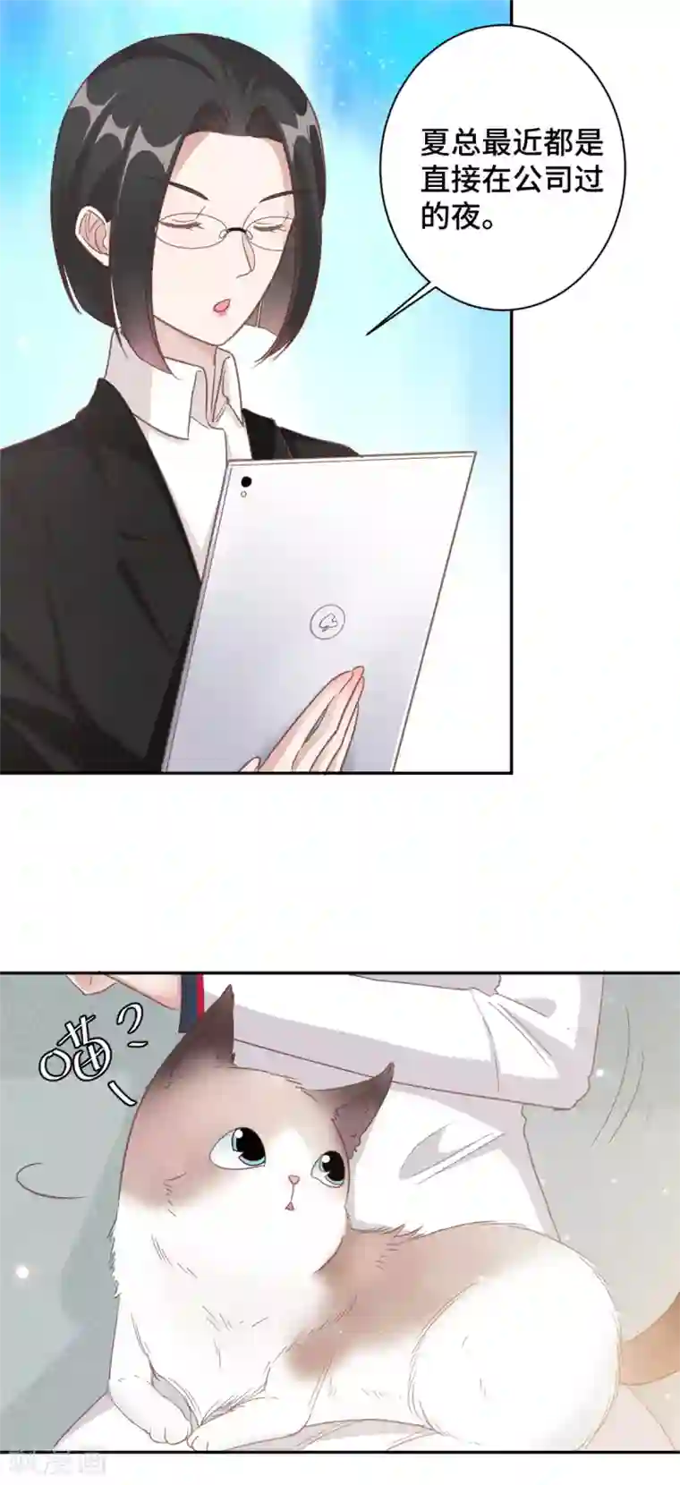 总裁请离我远点第11话 老妈神助攻