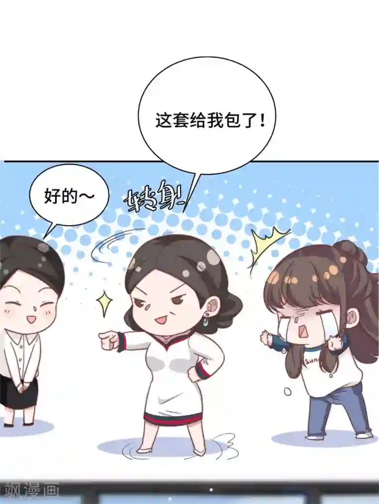总裁请离我远点第11话 老妈神助攻