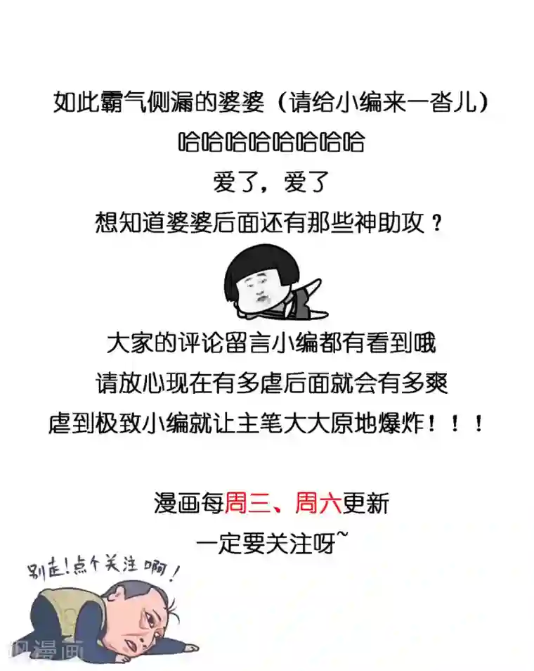 总裁请离我远点第11话 老妈神助攻