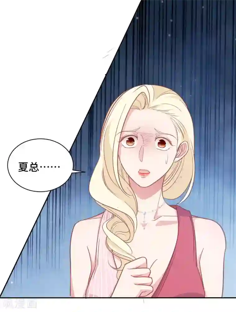 总裁请离我远点第11话 老妈神助攻