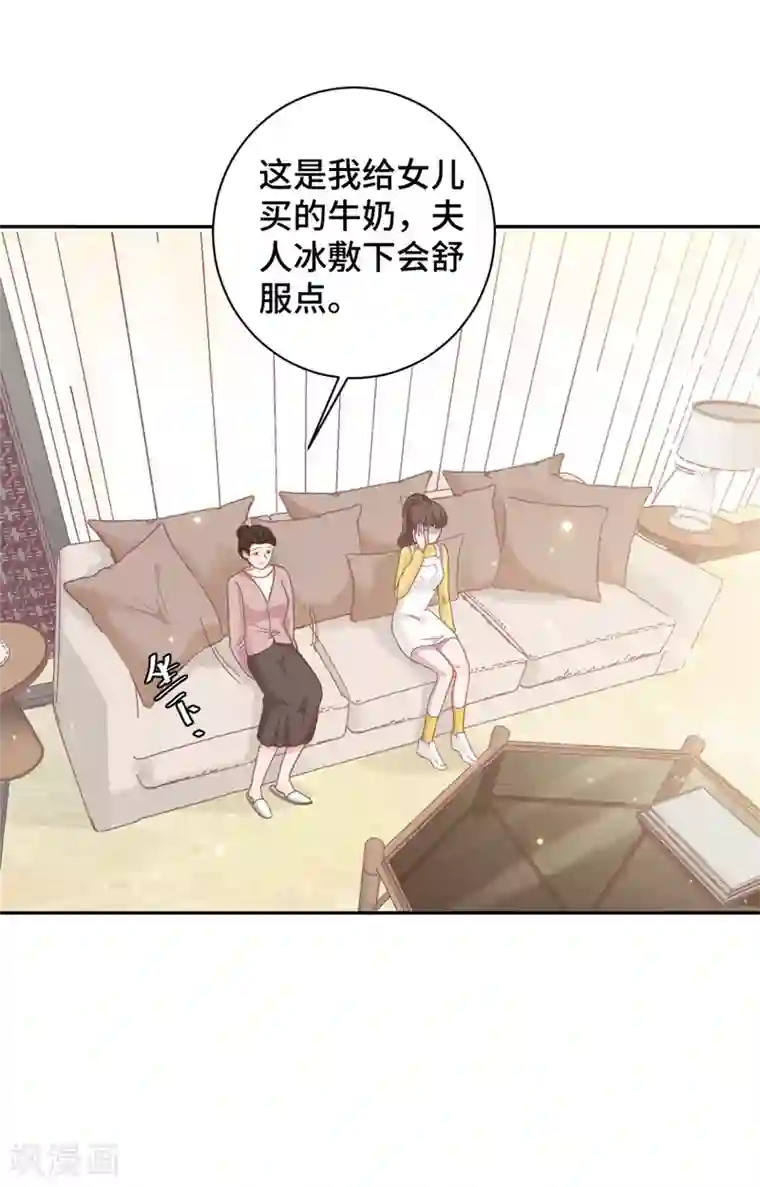 总裁请离我远点第11话 老妈神助攻