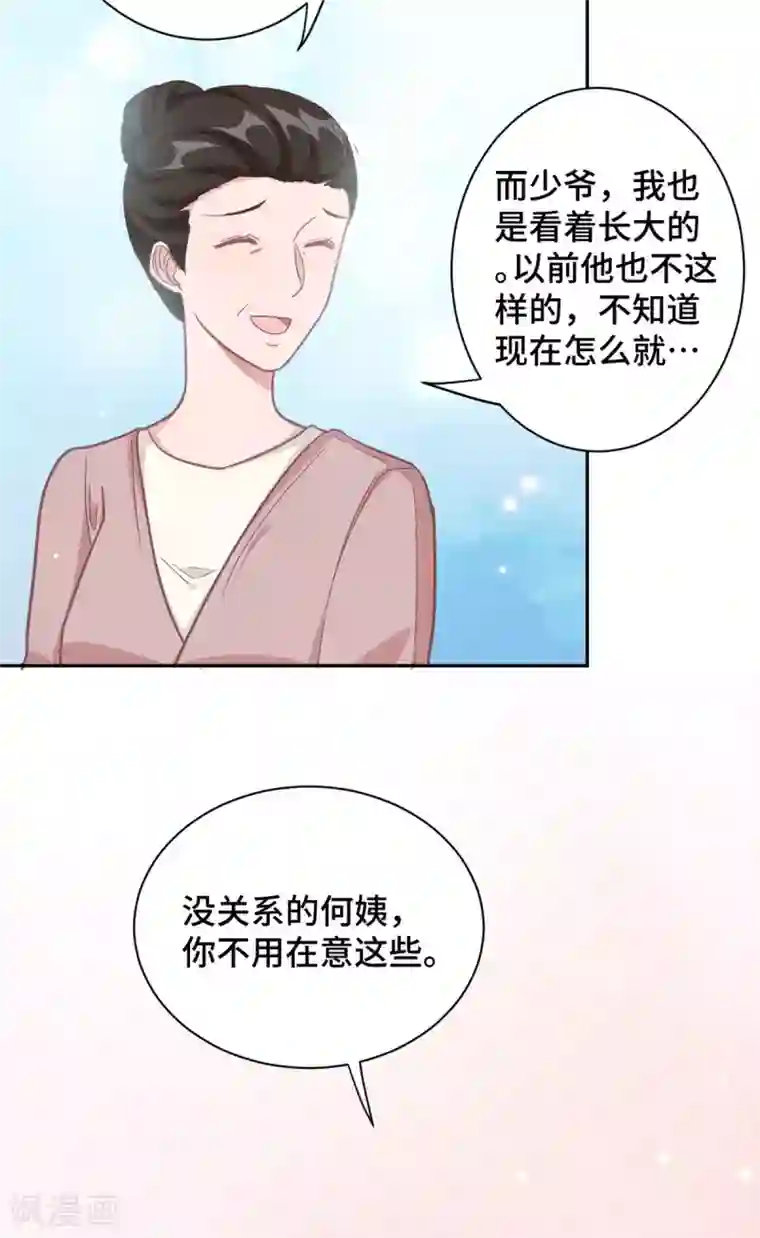 总裁请离我远点第11话 老妈神助攻