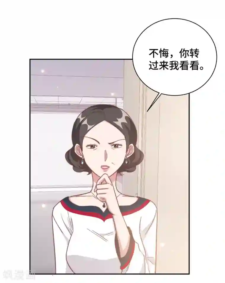 总裁请离我远点第12话 这是要色诱？！