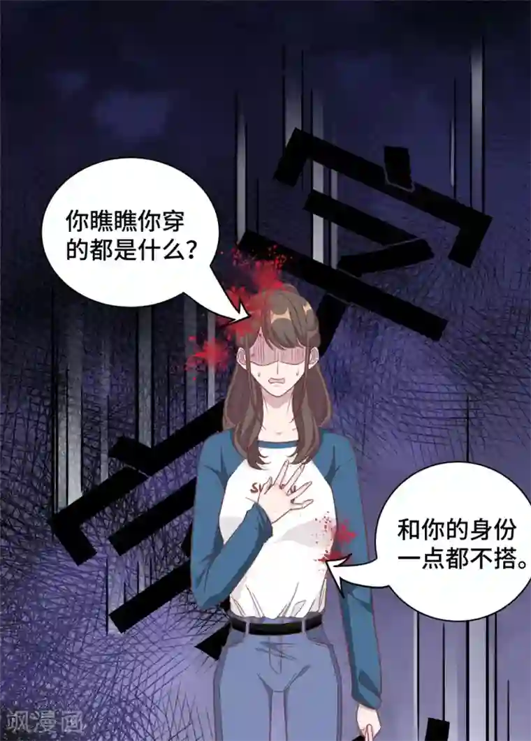 总裁请离我远点第12话 这是要色诱？！