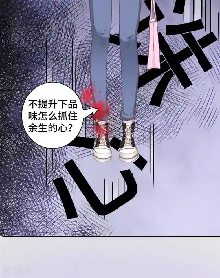 总裁请离我远点第12话 这是要色诱？！