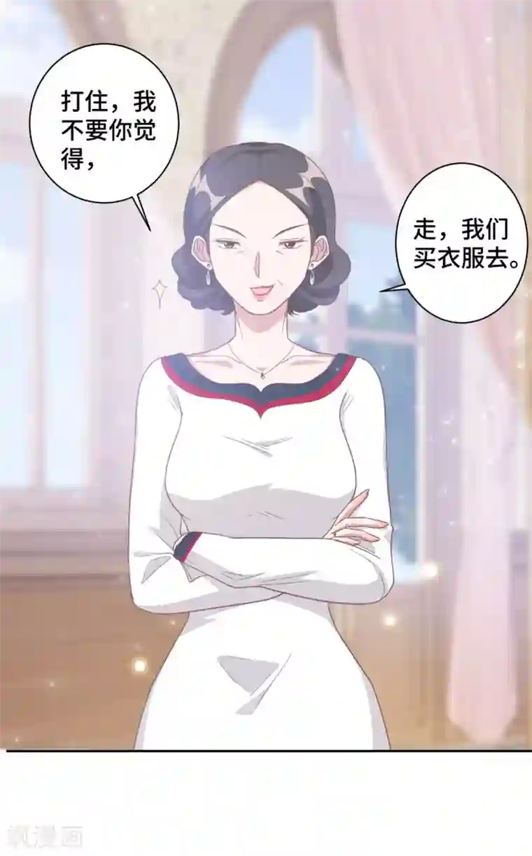 总裁请离我远点第12话 这是要色诱？！