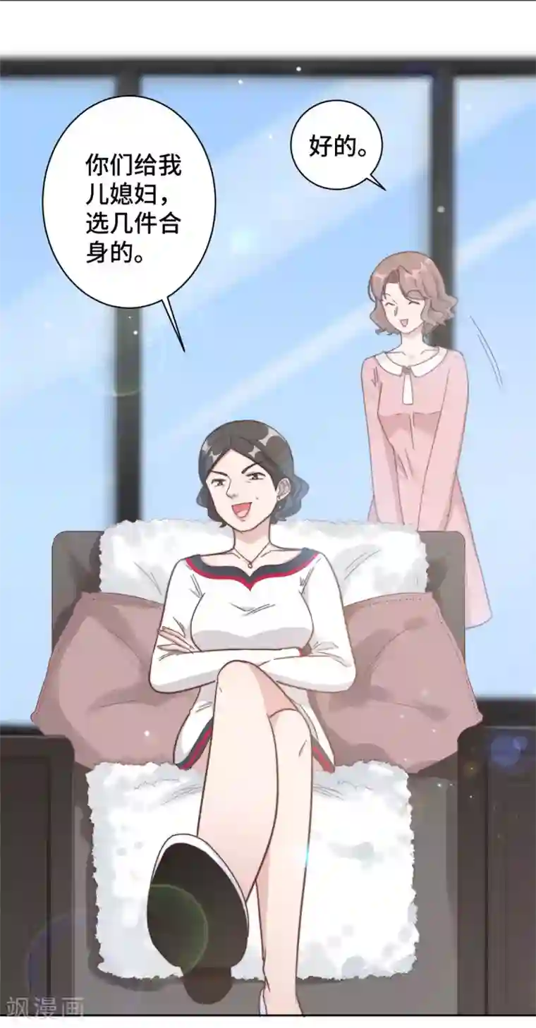 总裁请离我远点第12话 这是要色诱？！