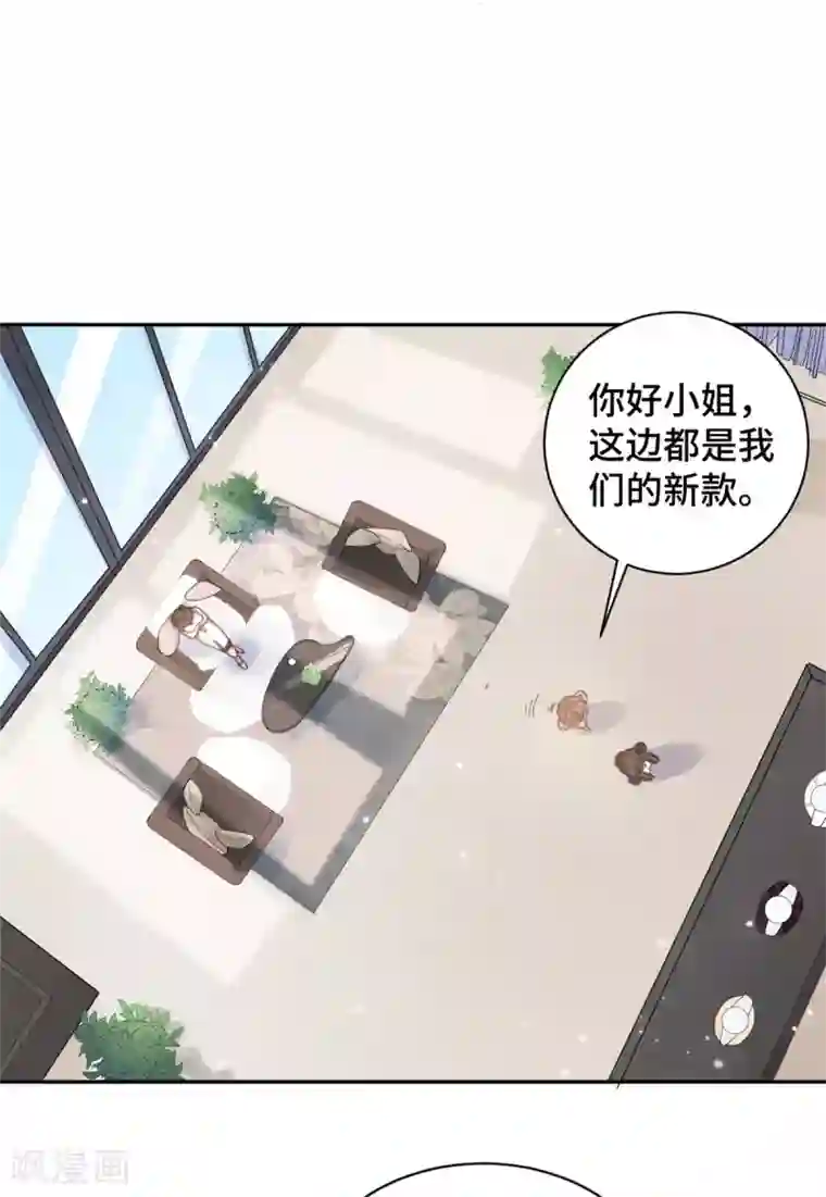 总裁请离我远点第12话 这是要色诱？！