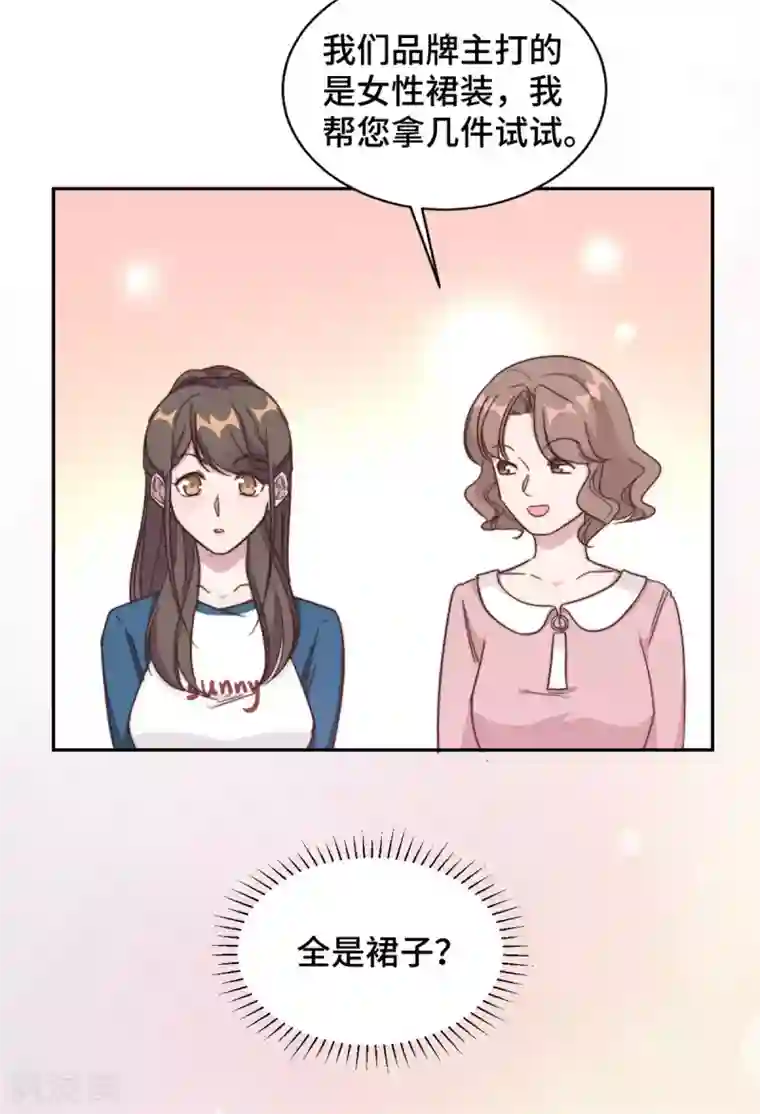 总裁请离我远点第12话 这是要色诱？！