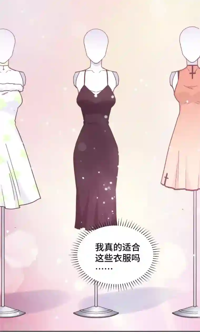 总裁请离我远点第12话 这是要色诱？！