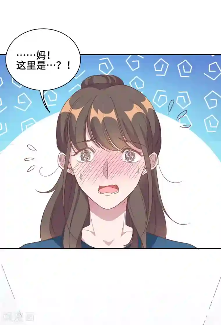 总裁请离我远点第12话 这是要色诱？！