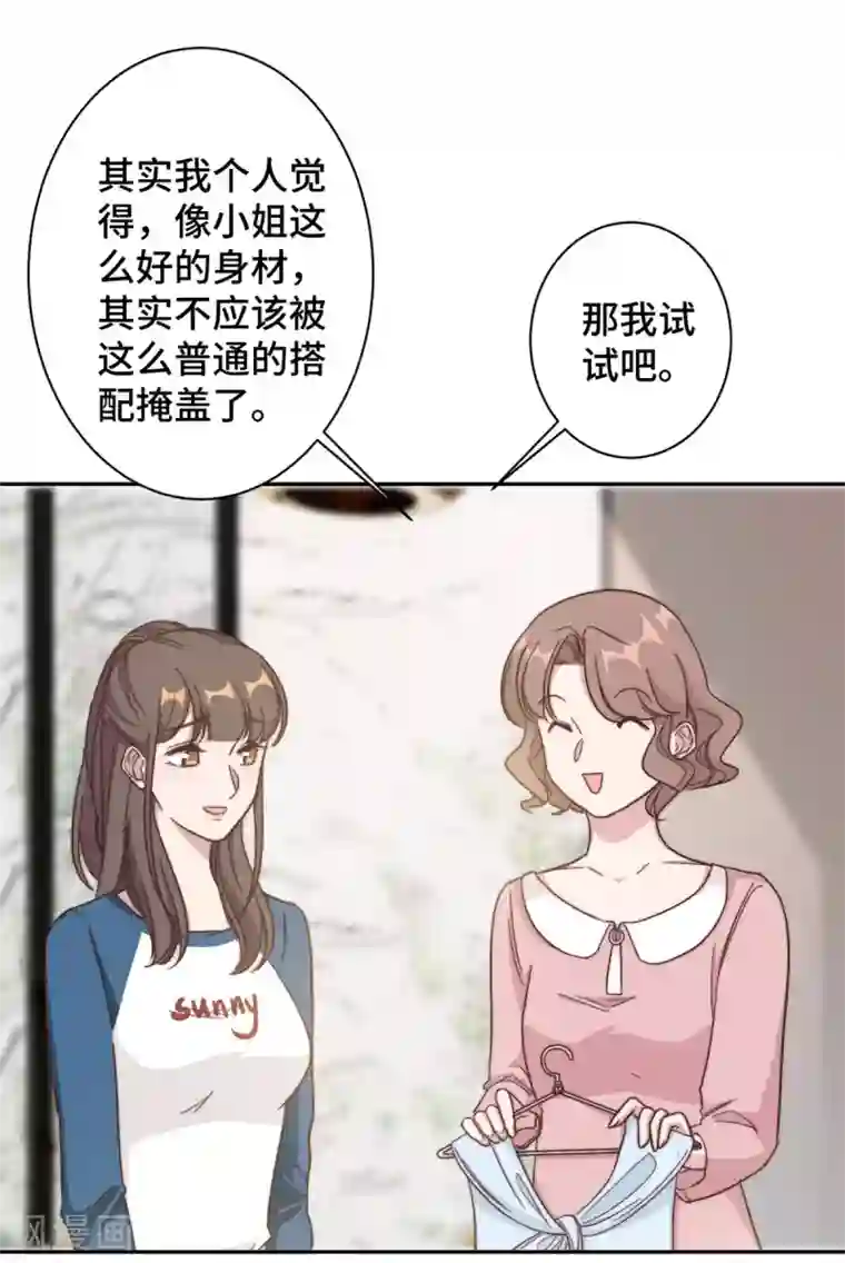 总裁请离我远点第12话 这是要色诱？！
