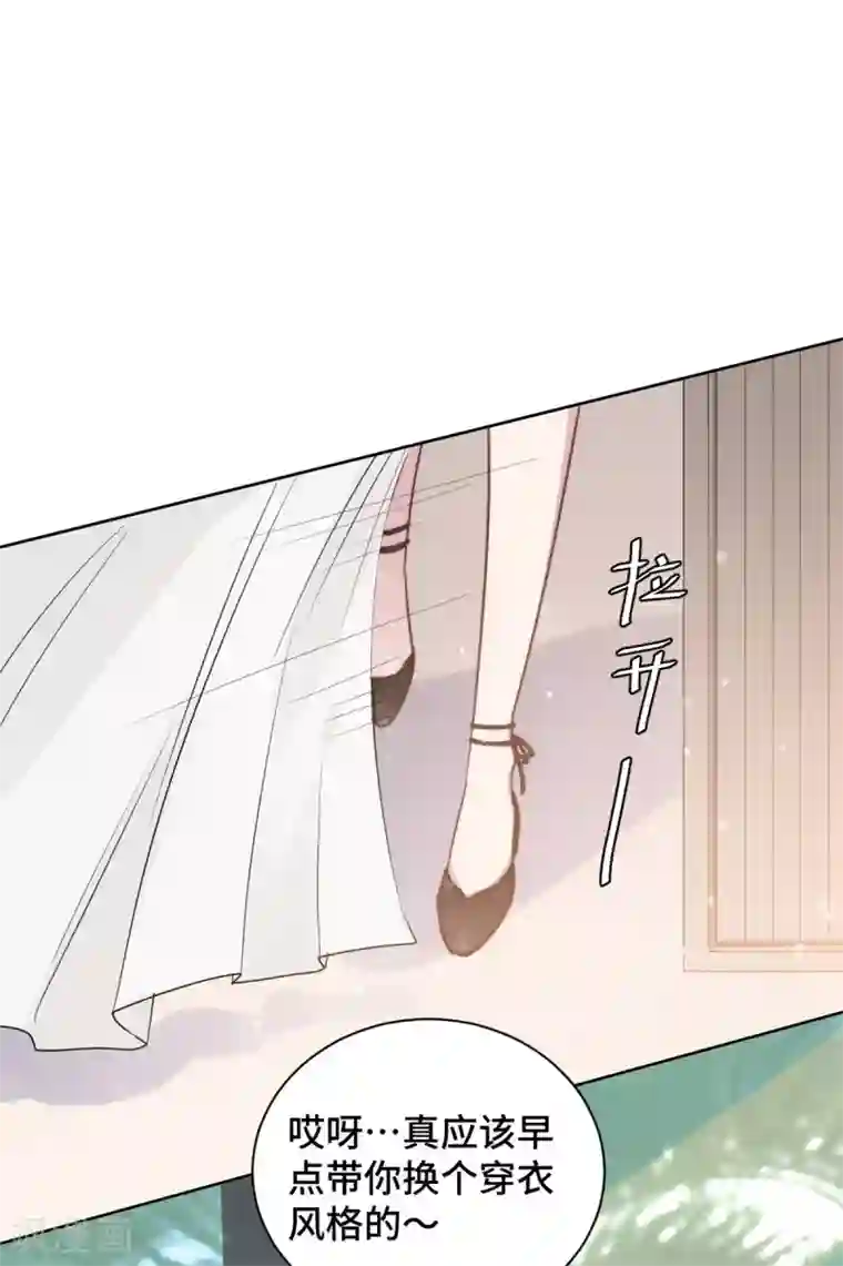 总裁请离我远点第12话 这是要色诱？！