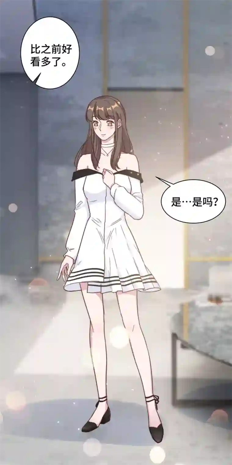 总裁请离我远点第12话 这是要色诱？！